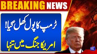  Iran-Us & Israel War Update  Trump Exposed  Shocking Global Shift 