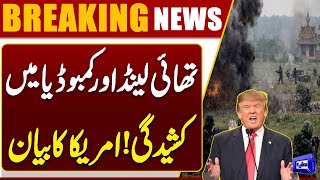  Donald Trump Makes Major Statement  Tensions Rise Between Thailand and Cambodia  Dunya News