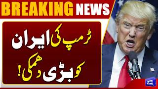 Trump Threatens Iran With Another Attack  US-Iran Tension Escalates  Dunya News