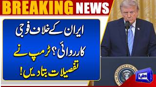 US Military Action Against Iran? Trump Gives Major Update 