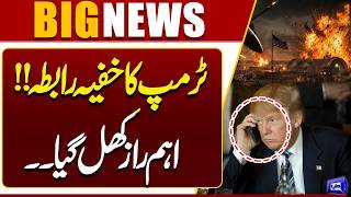 Iran-US War  Trumps Secret Contact Revealed 