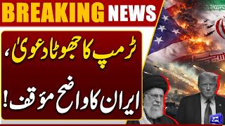 Iran Shuts Down Trumps Uranium Deal Claim  Ismail Baqai Statement  Dunya News