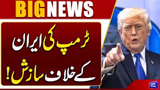 Trump Reveals His New Strategy Against Iran  Tehran in Trouble