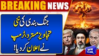 Trump Rejects Irans Hormuz Proposal  US-Iran Tension Escalates  Breaking News