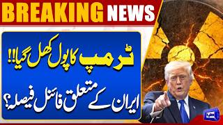 Trumps Secrets Exposed? Final Decision on Iran Sparks Global Attention  Breaking News 