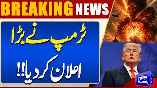 Iran-US War Update  Trump Makes Major Announcement  Breaking News  Dunya News