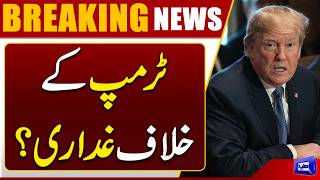Trump Furious Over Weapons Shortage Reports  US-Iran War  Breaking News  Dunya News