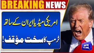 Trump Accuses American Media of Favoring Iran Narrative  Breaking News
