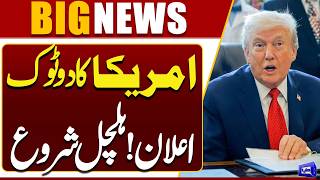 Trump Clear Announcement  Major Decision Creates Global Stir  Breaking News  Dunya News