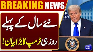  President Trump Claims National Guard Deployment Reduced Crime  Dunya News