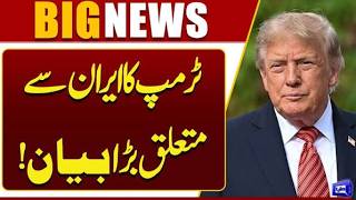 Trump Issues Strong Warning to Iran We Will Never Allow Iran to Obtain Nuclear Weapons  Dunya News