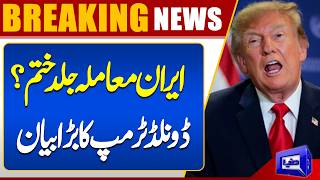 Trump Makes Major Claim About Iran Conflict  Breaking News  Dunya News