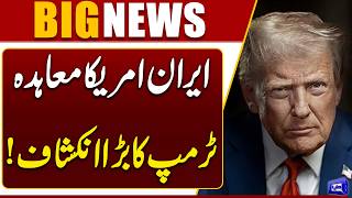 US-Iran Deal? Trump Makes Major Claim  Middle East War Update  Dunya News