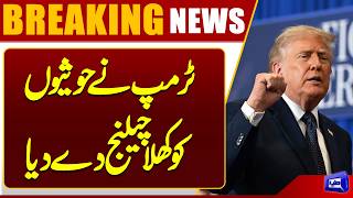 Trump Sends Tough Message to Yemen's Houthis Over Red Sea Threat  Breaking News  Dunya News