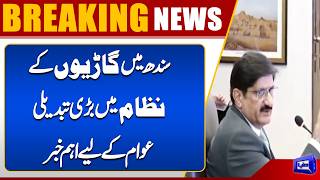 Sindh Cabinet Approves Major Reforms to Vehicle Registration, Tax and Insurance System