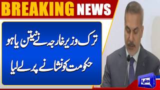 Turkey Targets Netanyahu Government Over Regional Tensions Breaking News  Dunya News