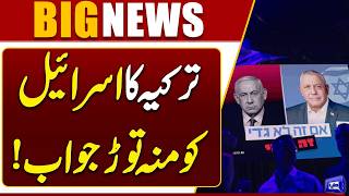 Trkiye Hits Back at Israel Strongly Rejects Election Interference Allegations  Breaking News