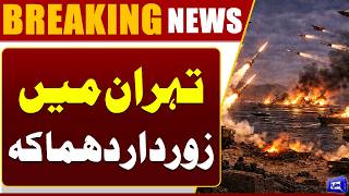 Tehran Bla*st  US-Iran War Update  Massive Destruction