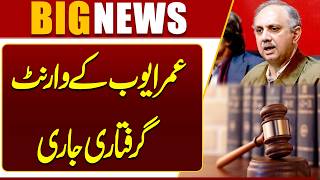 Omar Ayub's Arrest Warrant Issued  Court Order  Major Setback for PTI  Breaking  Dunya News