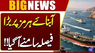 Antonio Guterres Calls for Talks to Ensure Safe Maritime Traffic in Strait of Hormuz