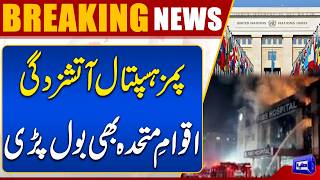 PIMS Fire Tragedy: United Nations Issues Important Statement 
