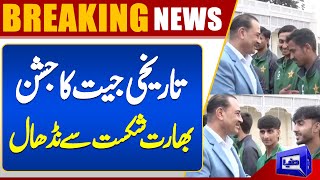  Under-19 Asia Cup Final: Pakistan's Historic Victory Against India  Dunya news