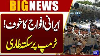 Iran US War Update  Iranian Military Ready to Attack  Trump In Danger  Breaking News  Dunya News