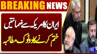 Iran Urges Removal of U.S. Guarantees and Sanctions in Response to Ongoing Negotiations  Dunya News