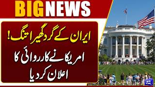 US Targets Irans Supporters America Announces Major Action  Breaking News  Dunya News