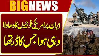 US Attacks Iran?  Trump's Major Move Shakes the Middle East  Latest Updates  Dunya News