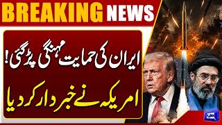 US Threatens Sanctions on Financial Institutions Supporting Iran  Major Warning  Dunya News
