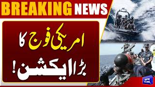 US Military Makes Major Claim About Strait of Hormuz  Breaking News  Dunya News