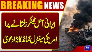 US Forces Destroy 5 Iranian Oil Tankers  Central Command Claims  Breaking News