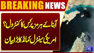 US Central Command Claims Iran Has No Control Over the Strait of Hormuz  Dunya News