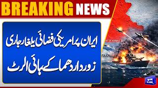 US Continues Air Assault on Iran for 11th Straight Night  Breaking News  Dunya News