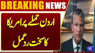 US Defense Secretary Issues Strong Response After Jordan Attack  Breaking News  Dunya News