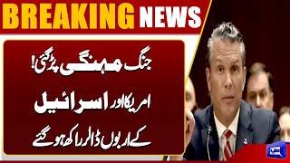 US Defense Chief Reveals $37 Billion Cost of Iran War  Breaking News  Dunya News