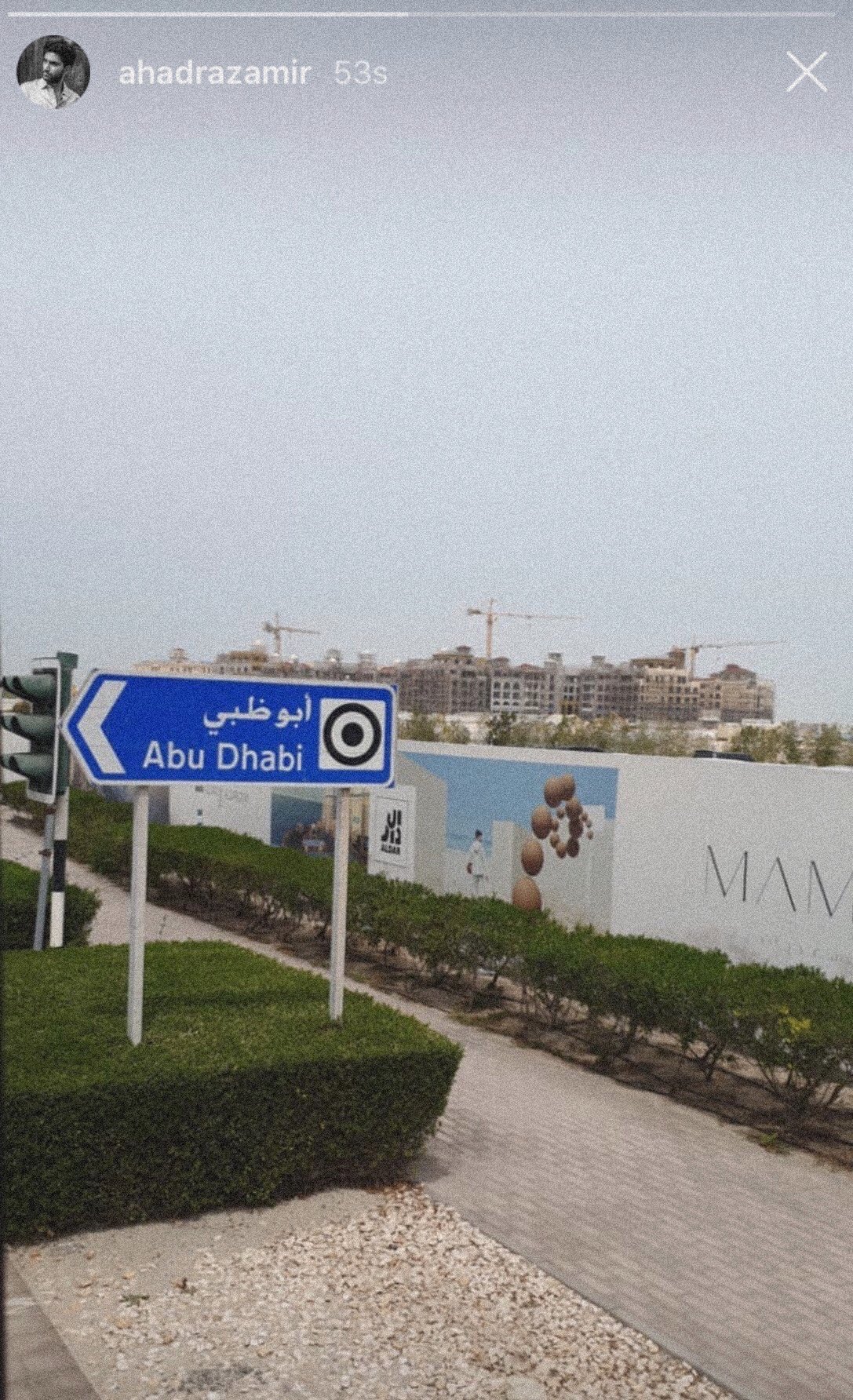 Ahad Raza Mir Sajal Ali Tie Knot In Abu Dhabi Entertainment