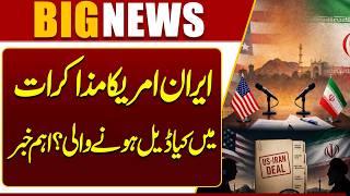 US-Iran Talks Reportedly Ongoing in Brunnen  Breaking News  Dunya News