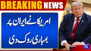 U.S.-Iran Conflict Takes New Turn as Washington Halts Strikes Temporarily  Dunya News