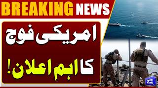 US Military's Big Announcement Iran Naval Blockade Finally Ends  Dunya News