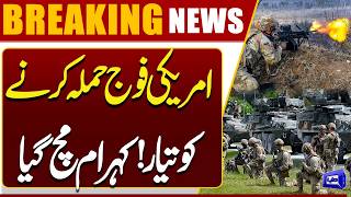 US Military Ready To Attack On Iran  Trump's Action  High Alert 