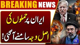 US Military Reveals Reason Behind Airstrikes on Iran  Breaking News  Dunya News