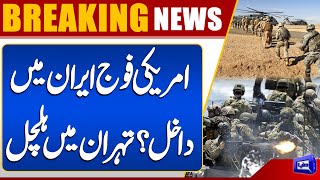  US Military Entered Iran?  Tensions Rise in Tehran  Iran's Final Warning 