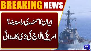 US Navy Tightens Blockade on Iranian Ports Amid Rising Tensions  Breaking News  Dunya News