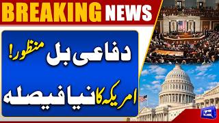 US House of Representatives Passes Defense Authorization Bill 