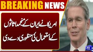 US Plans to Use Frozen Iranian Assets to Compensate Gulf Allies Losses  Dunya News