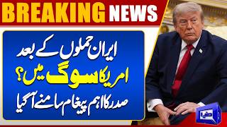 US President Expresses Grief Over Soldiers Killed in Iranian Attacks  Breaking News  Dunya News