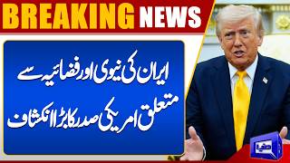 US President Makes Major Revelation About Irans Navy and Air Force  Breaking News  Dunya News