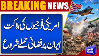 US Soldiers Reportedly Killed  Airstrikes Reportedly Begin on Iran  Breaking  Dunya News